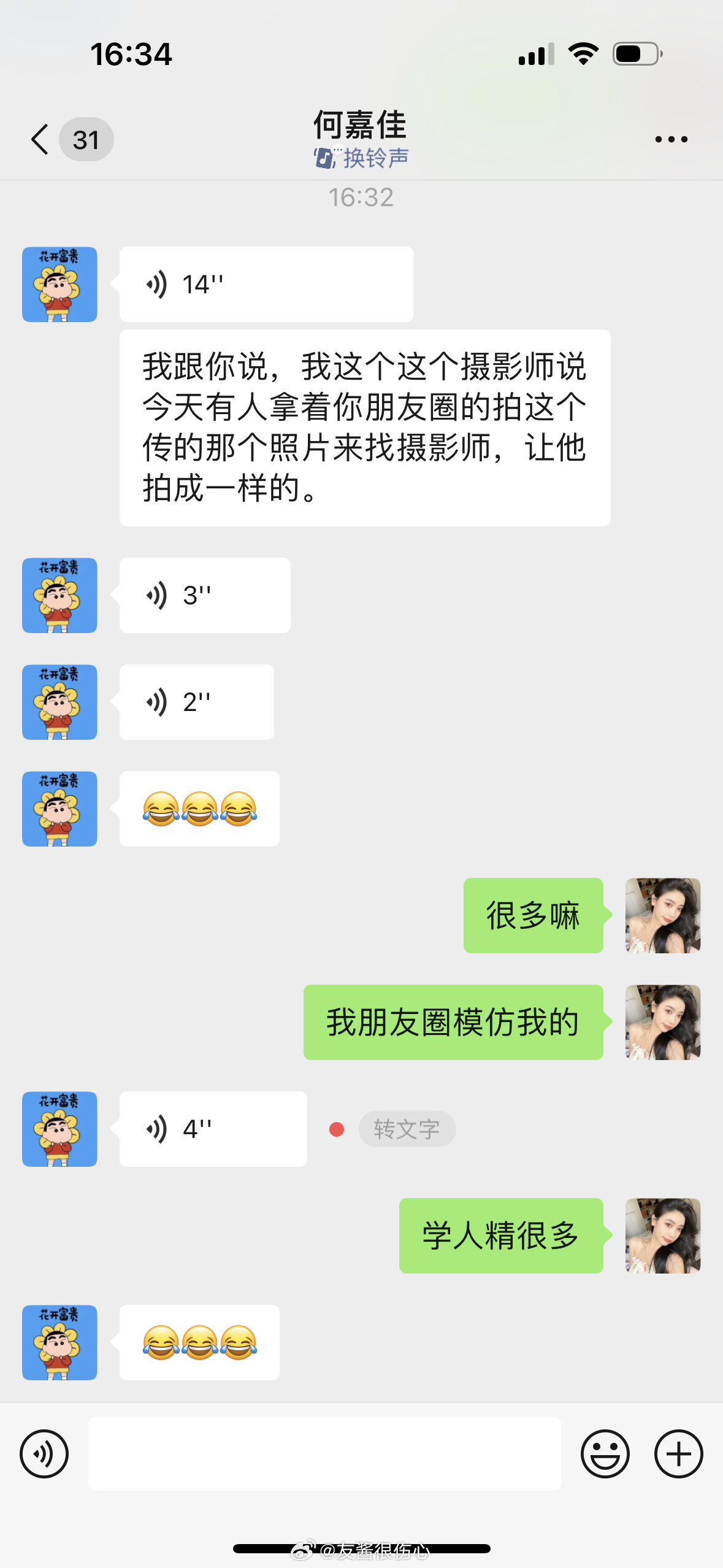别太离谱 ​​​