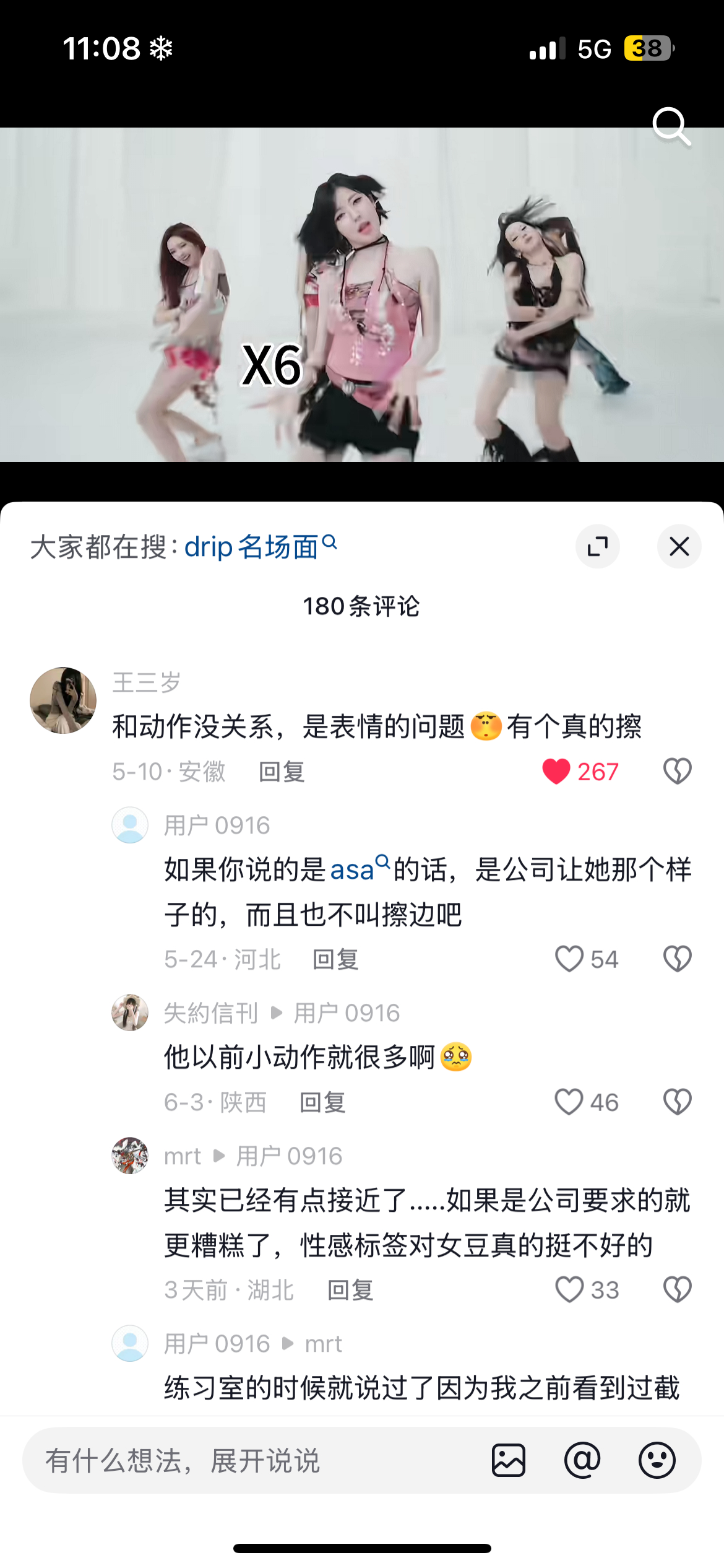 其实只有asa一个人擦罢了歌一首跳下来她屁股最累的呀 