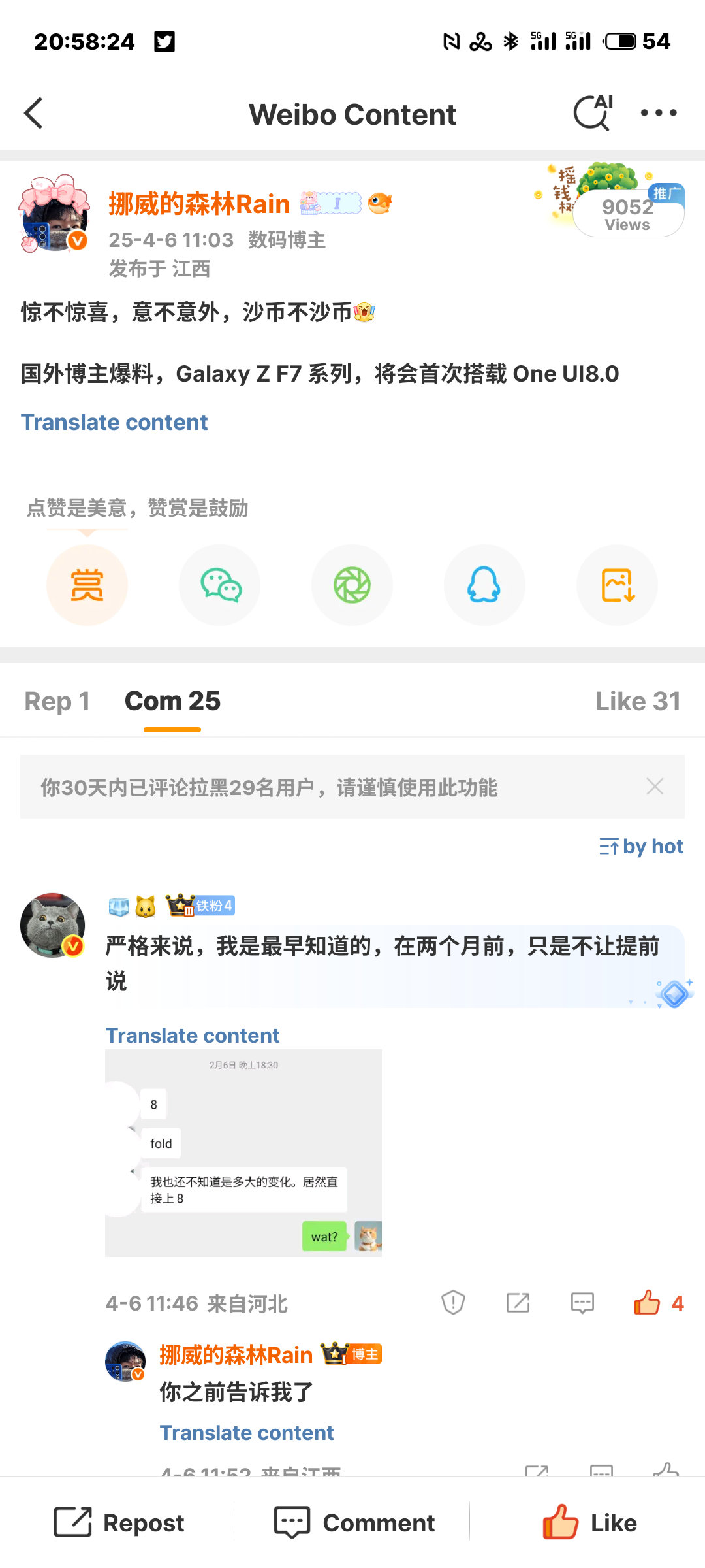 重申一遍Galaxy Z F7 系列首发搭载 One UI8.0 ​​​