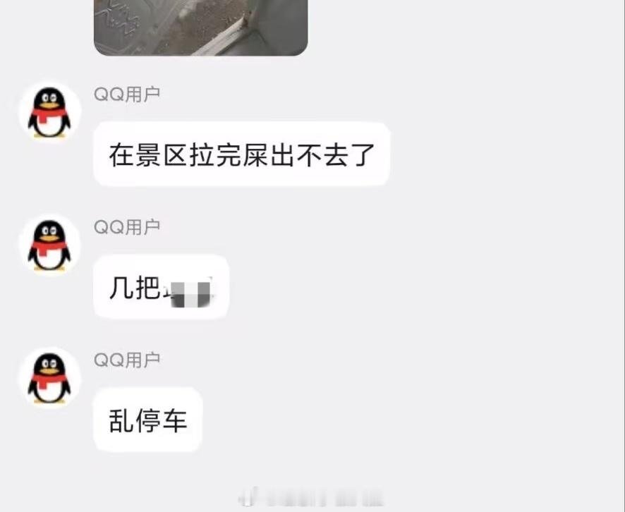 又开始了呗？传遍各大社群和媒体！开局一张图，没有头像，没有昵称……更没有时间和地