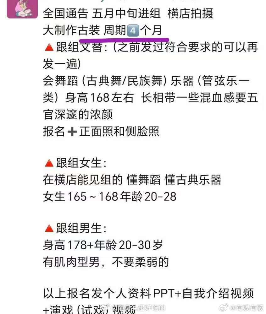 风月不相关开机时间风月不相关5月中旬开机风月不相关5月中旬开机，期待了，[鼓掌]