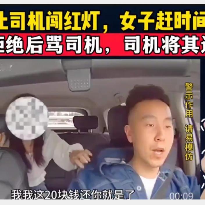碰到个奇葩女子，女子赶高铁叫网约车，人上车行李还在楼上，再打电话叫人拿下来，白白