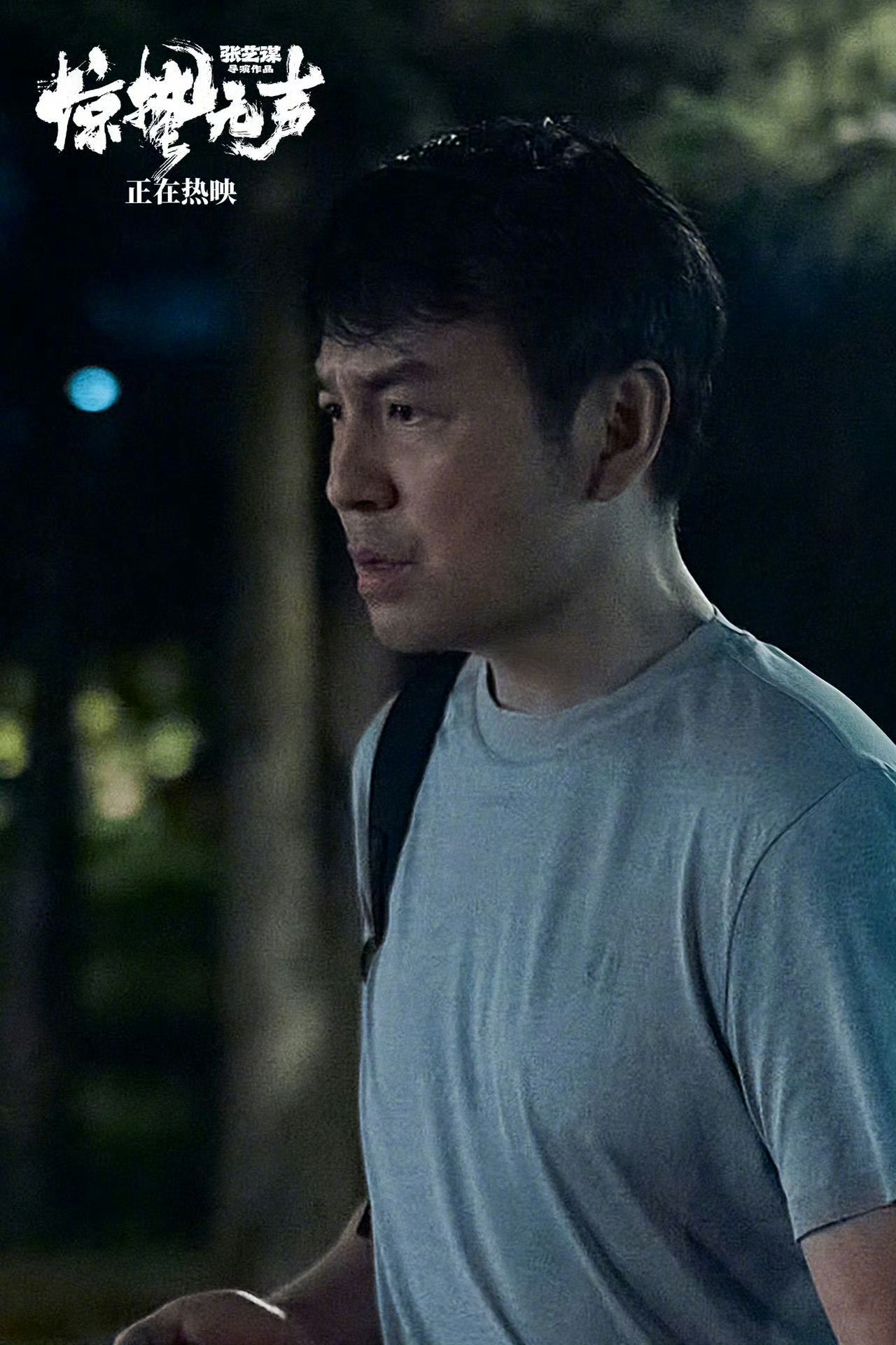 国安评惊蛰无声国家安全部权威点评电影《惊蛰无声》！作为我国首部由国家安全部指导的