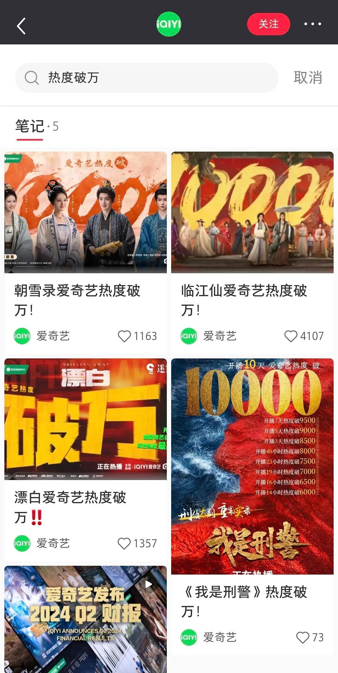 恭喜🥝达成今年三部剧破万 ​​​