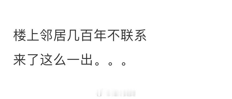 你们觉得给不给？ ​​​