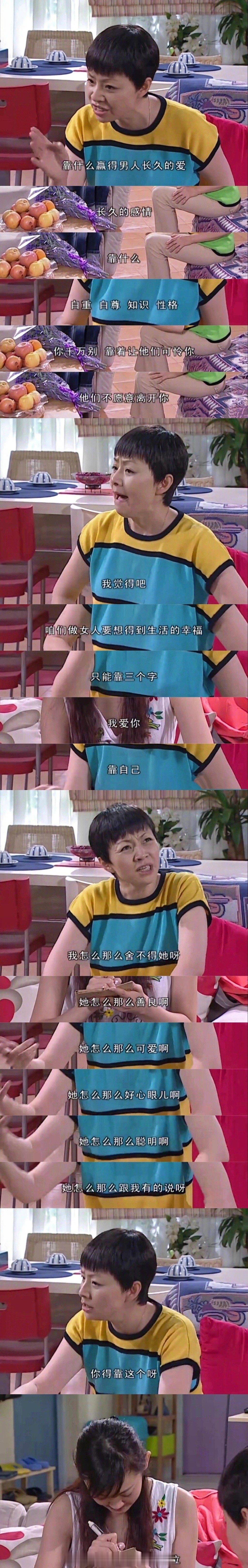 《家有儿女》早就说透了爱情 ​ ​​​