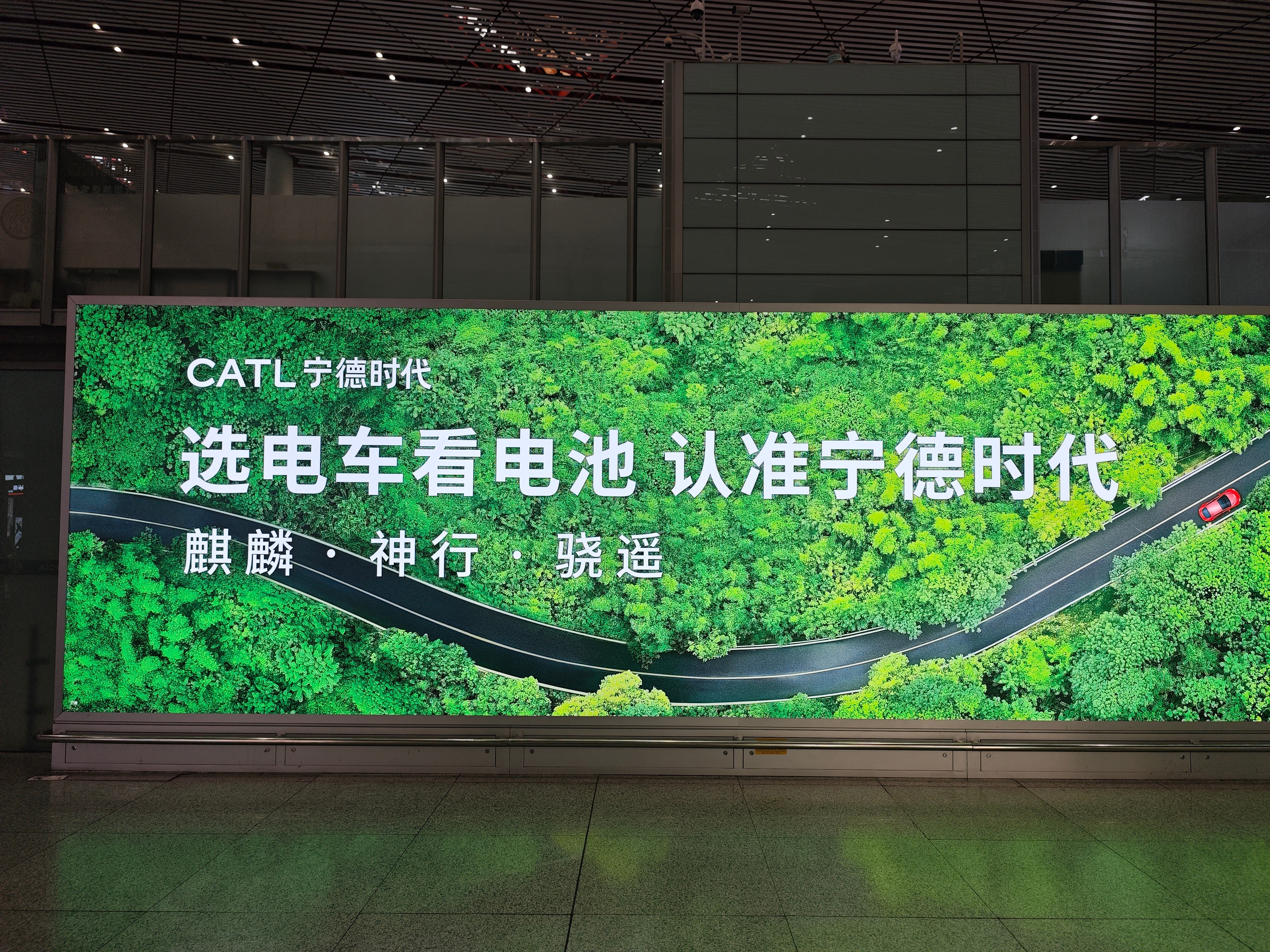 宁德时代的广告，洗脑效果太强了！宁德时代