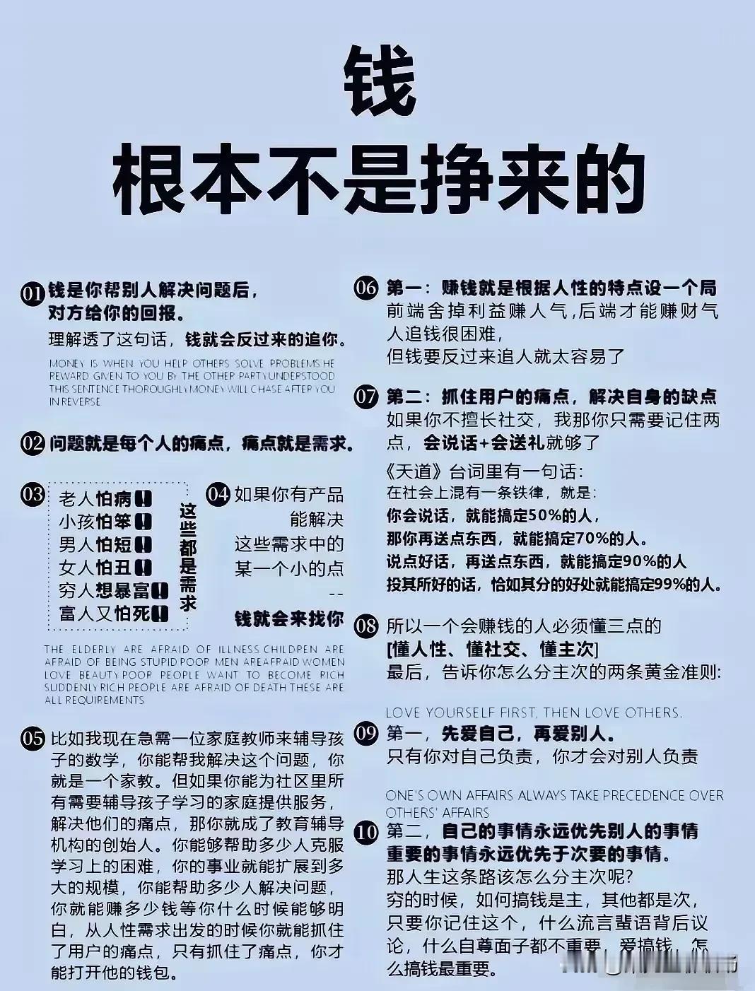 钱并不是单纯靠努力就能挣来的，真正重要的是赚钱的思路和方向，找到对的方式和机会，