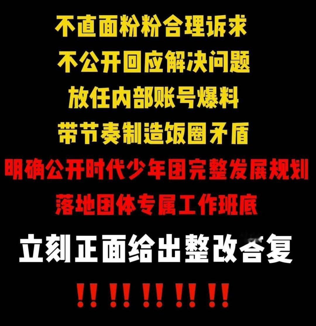 时代峰峻官方周边预售周期过长我们不断发声争取，所求不过是时代少年团清晰明确的发展
