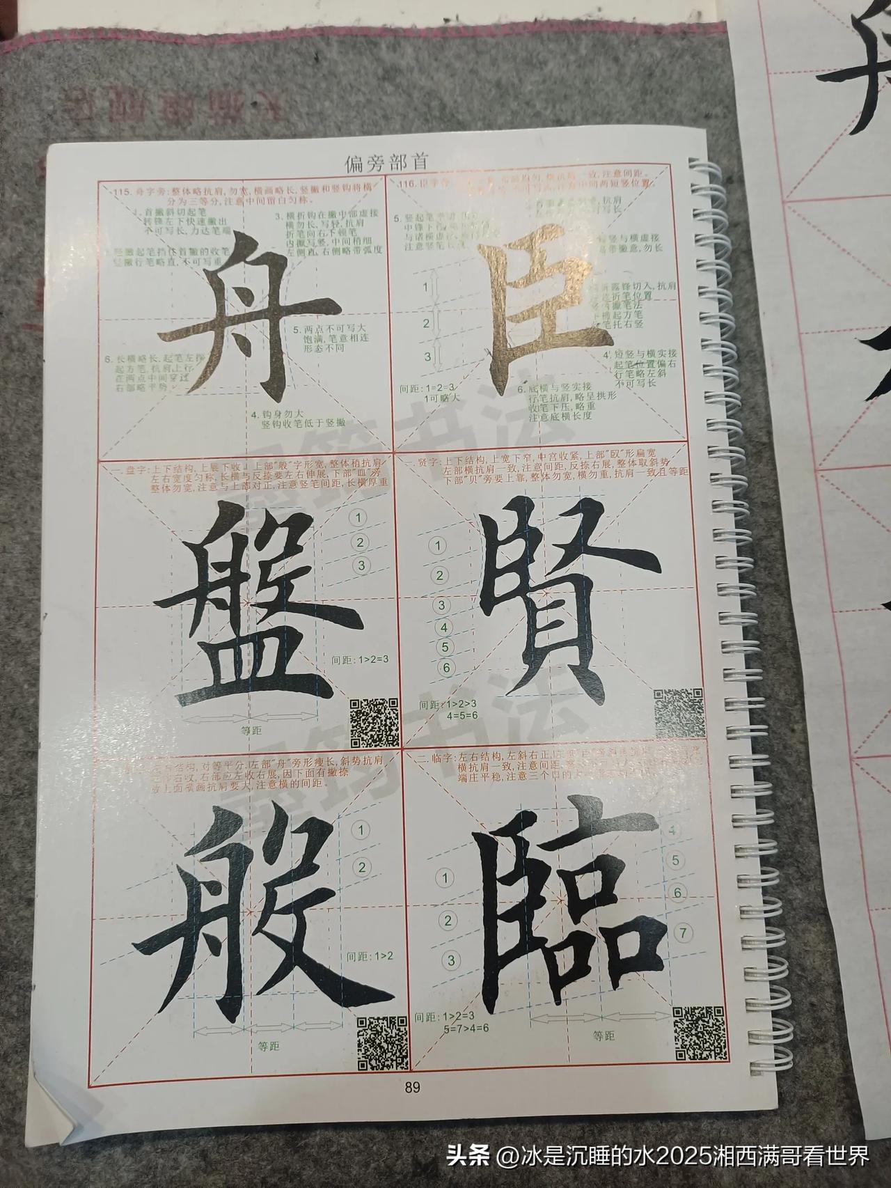 早就到了提笔忘字的年代，真的是岁月不饶人啊！
现在这个社会能够静下心来墨砚用毛笔