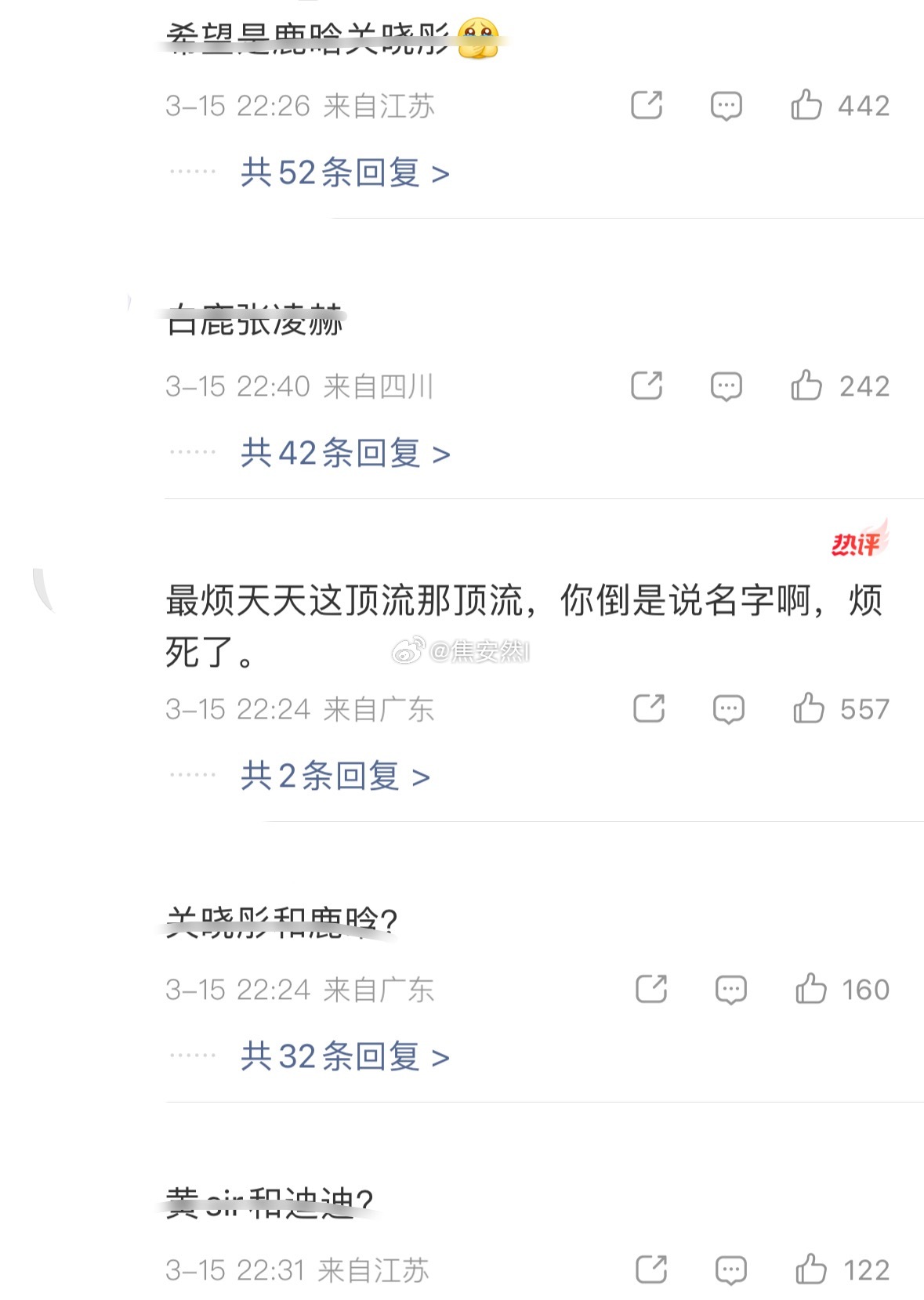 plq已开始乱猜了……曝双顶流情侣已复合