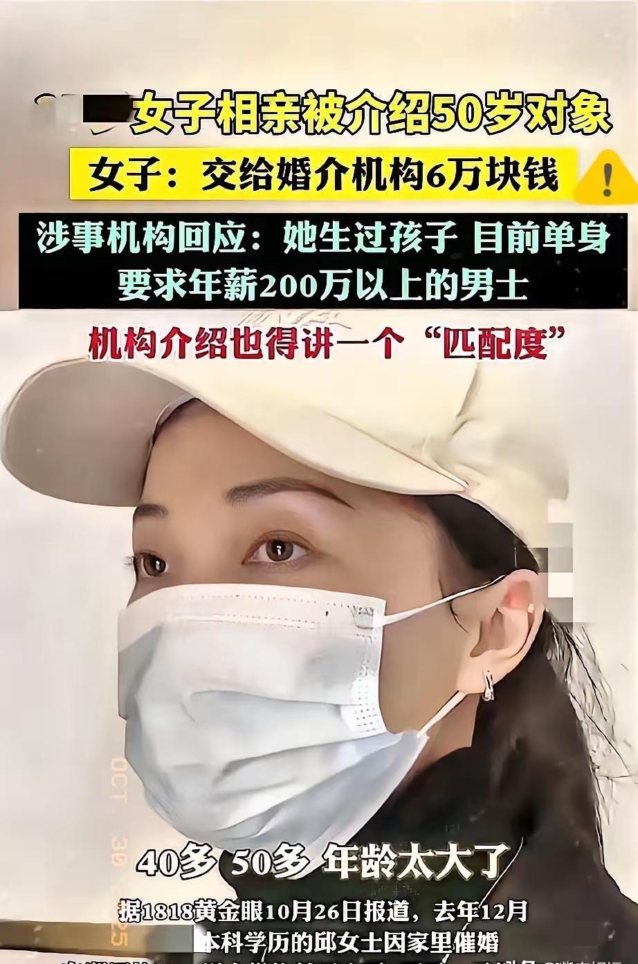 又一个被短剧“毒”得不轻的！
​30岁本科单亲妈妈，为觅年薪200万的相亲对象，