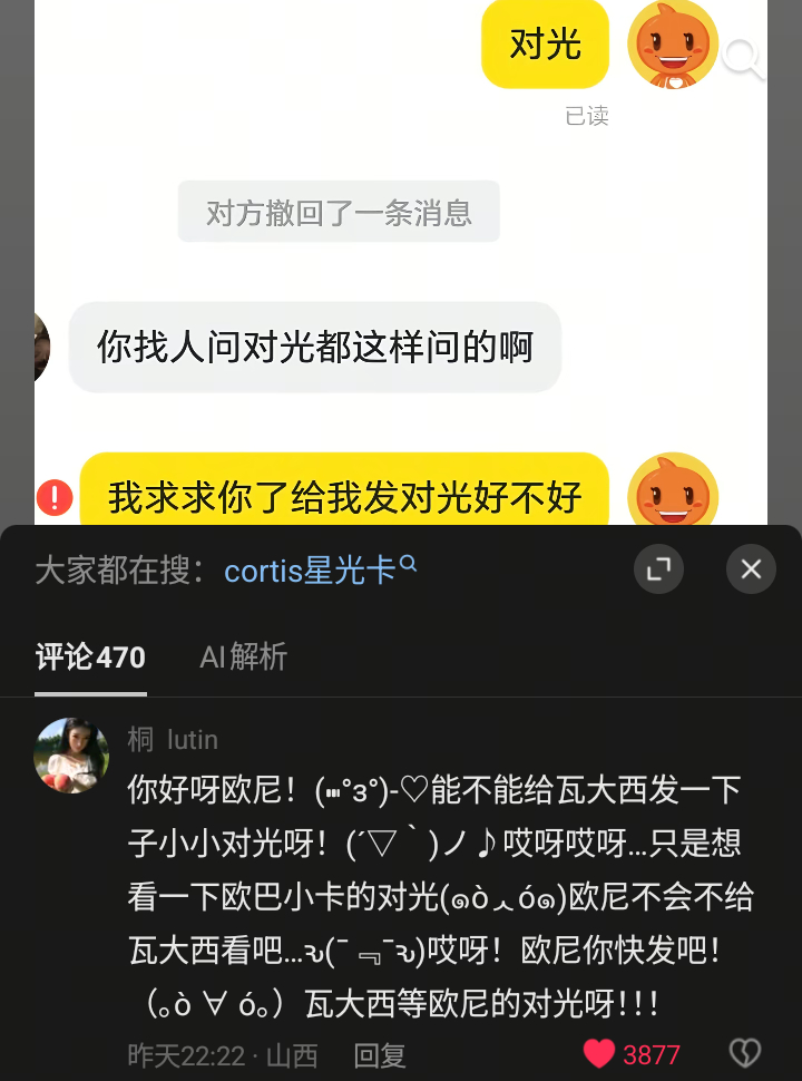 你好呀欧尼！(⑉°з°)-♡能不能给瓦大西发一下子小小对光呀！(´▽｀)ノ♪哎呀
