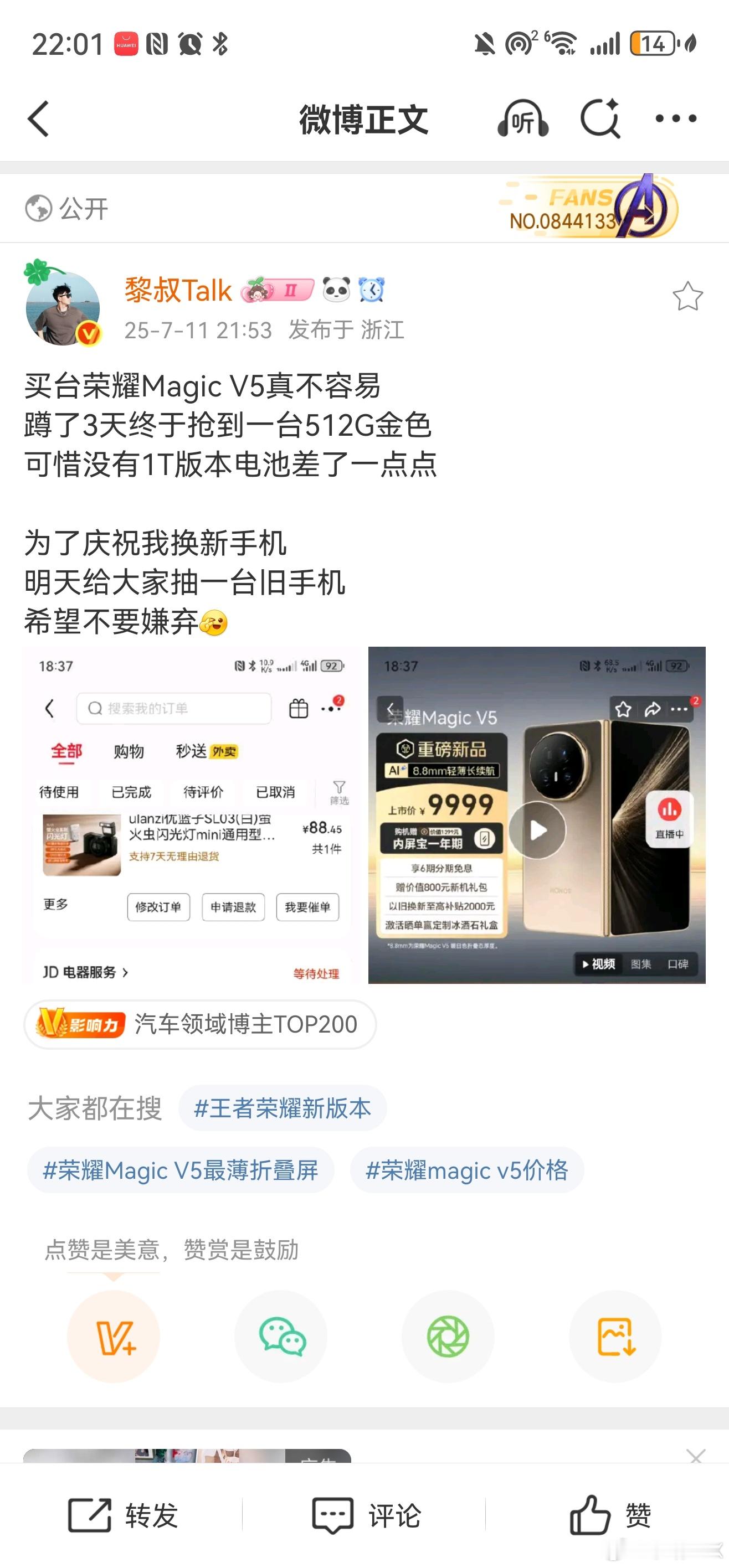我也想换台小折叠，有啥推荐吗朋友们[yeah] ​​​