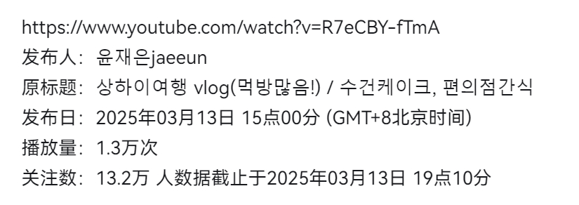 我一个讨厌韩国这国家的人，现在经常看她们的上海行视频，看看她们吃了什么，逛了什么