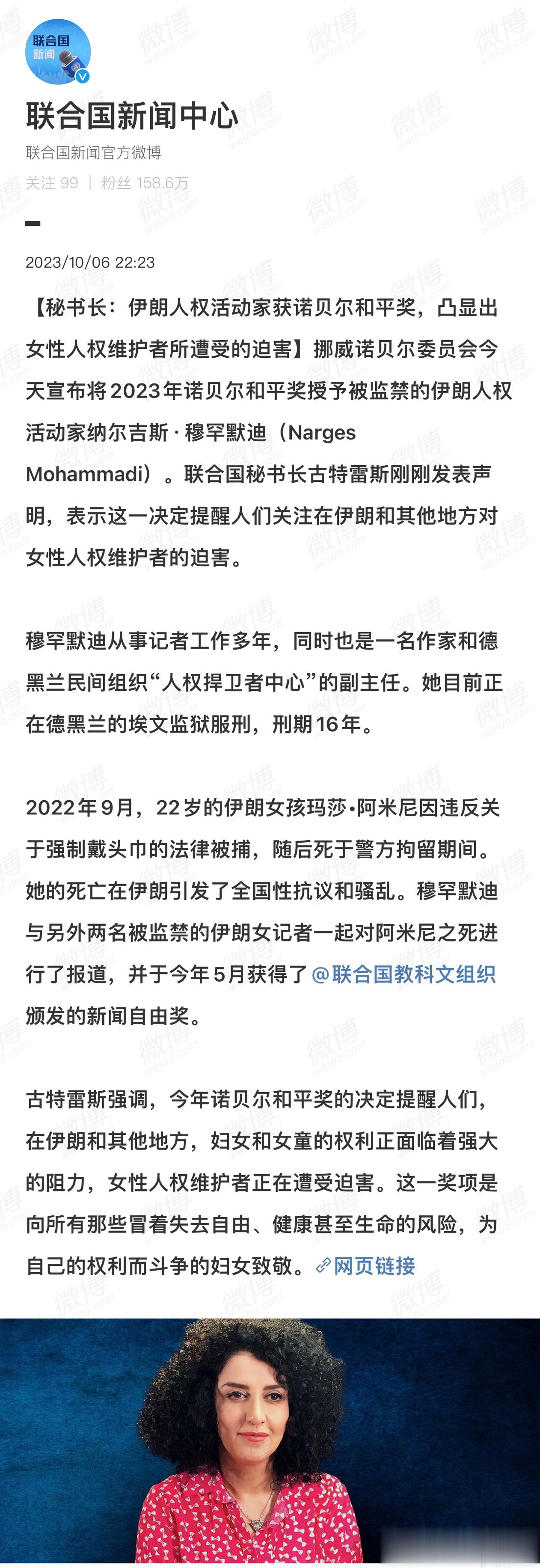 【#诺贝尔和平奖#】今日下午5时揭晓的诺贝尔和平奖，伊朗人权运动人士、至今仍在狱