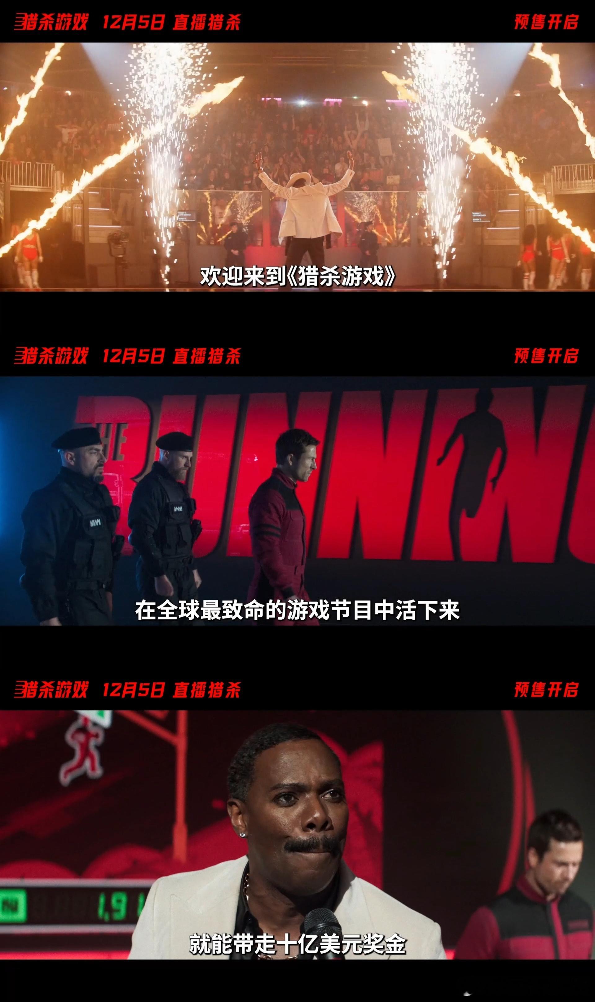 猎杀游戏预售开启鬼才导演埃德加·赖特再出封神新作！《猎杀游戏》预售火热开启，飙车