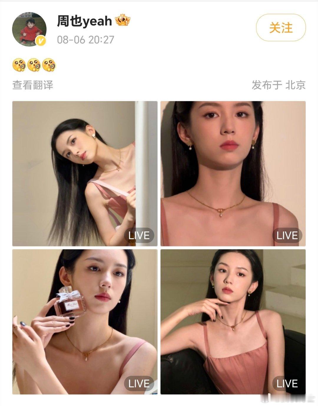 #安卓可以看live图了# 热知识，微博轻享版一直能看，普通版低了好几等[dog