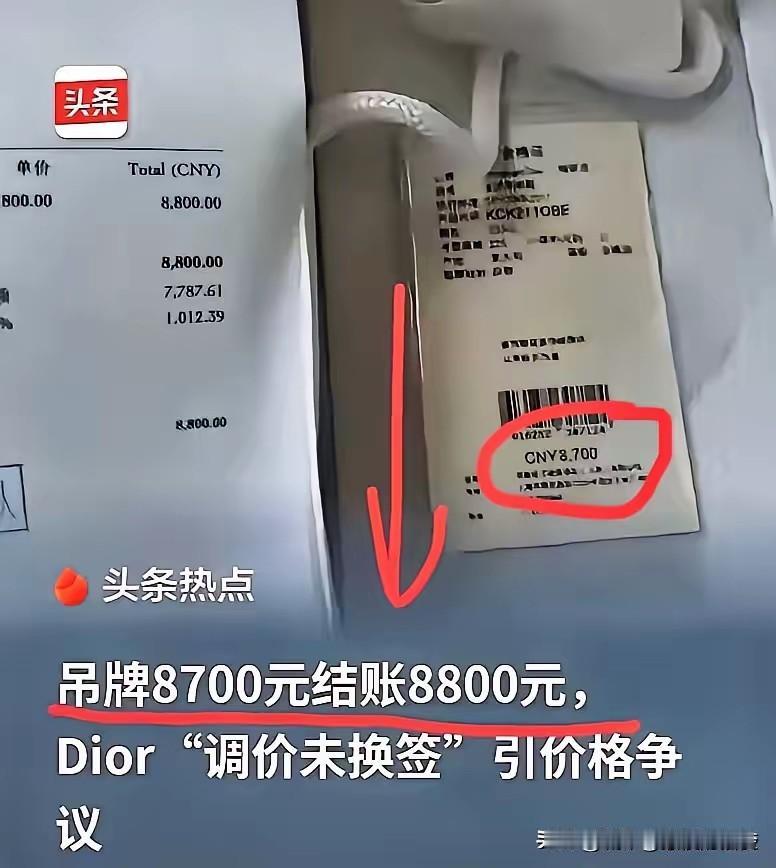 店员亲口承认：价签没来得及换，全国都一样

付完钱回家，才发现鞋盒里那张合格证上