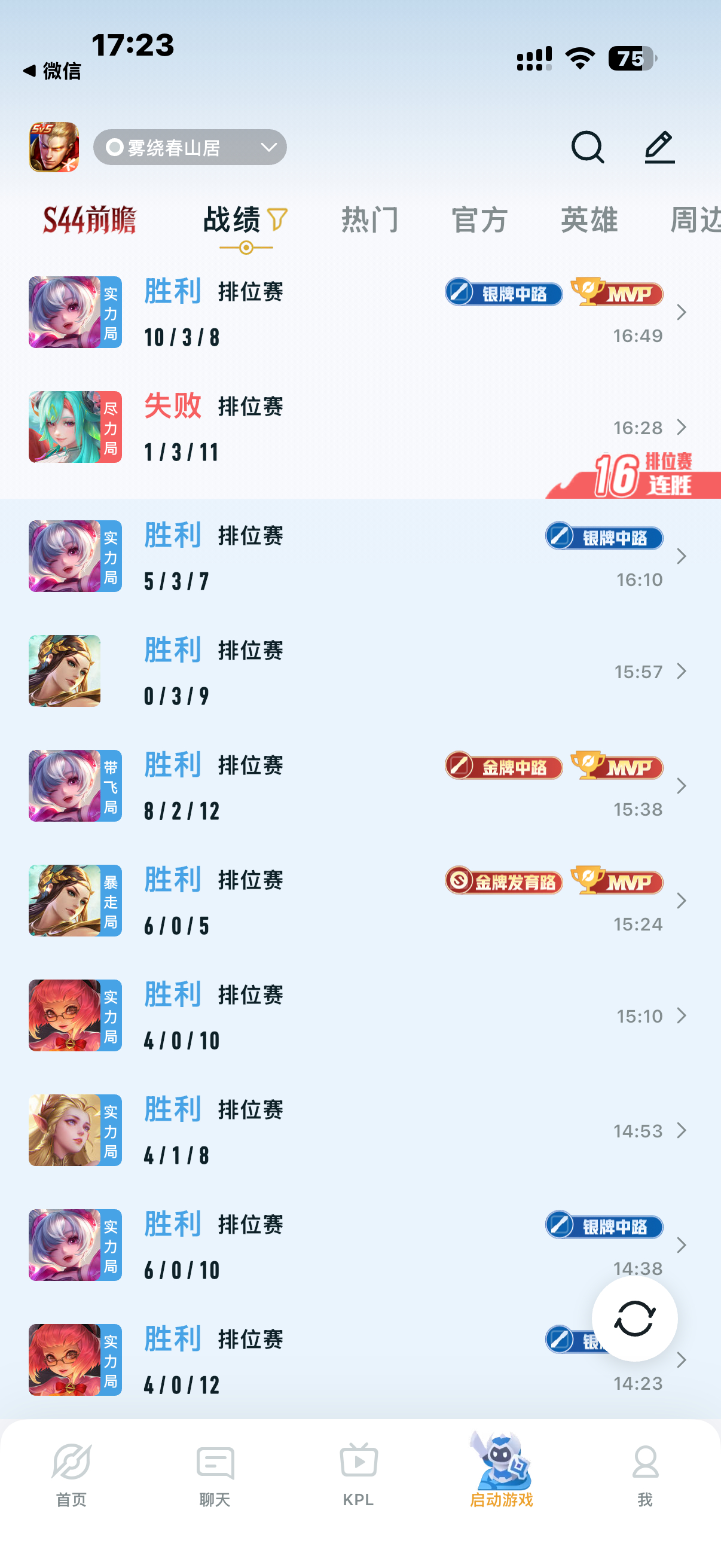 小号好玩