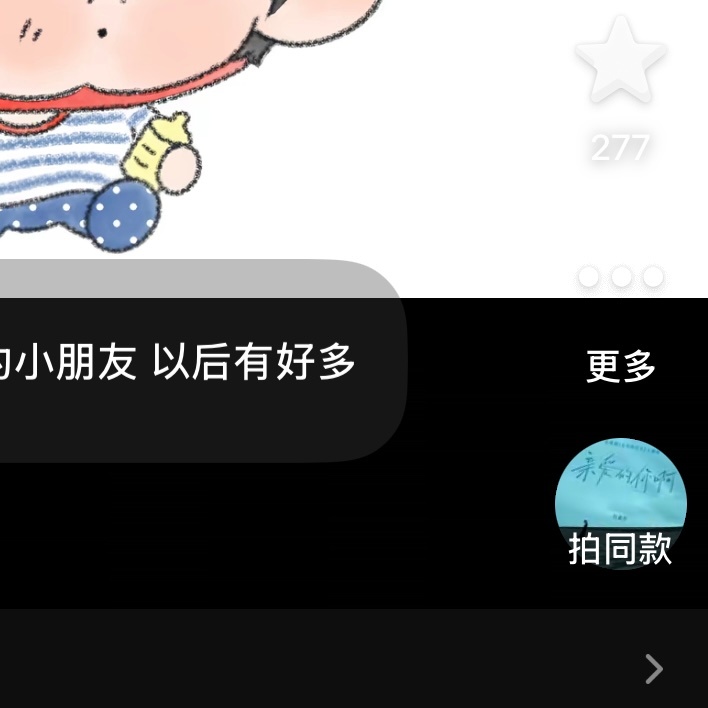 《亲爱的你啊》我也很喜欢当过两次bgm就是不知道橹子会不会上 