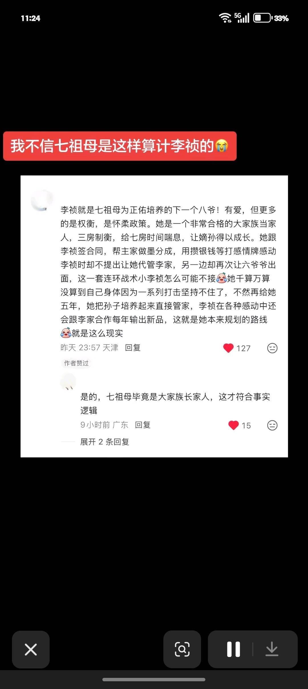 剧粉的分析每次都很有道理