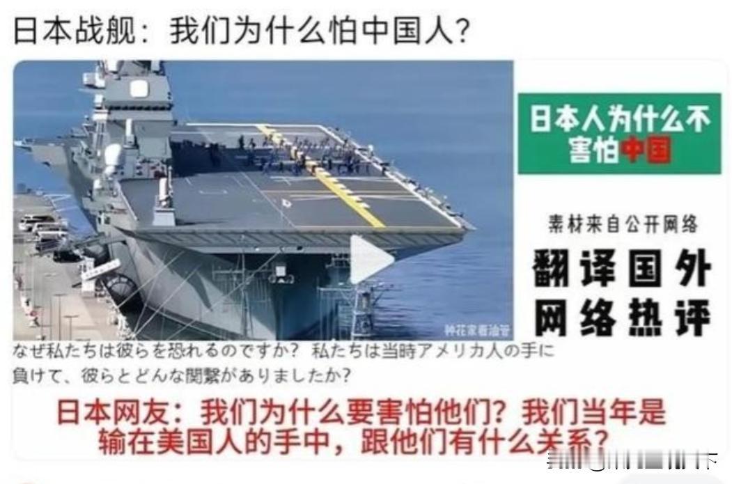 中日对峙下，为啥日本普通民众也对中国充满不满？

日本，对于中国的不满似乎不仅仅