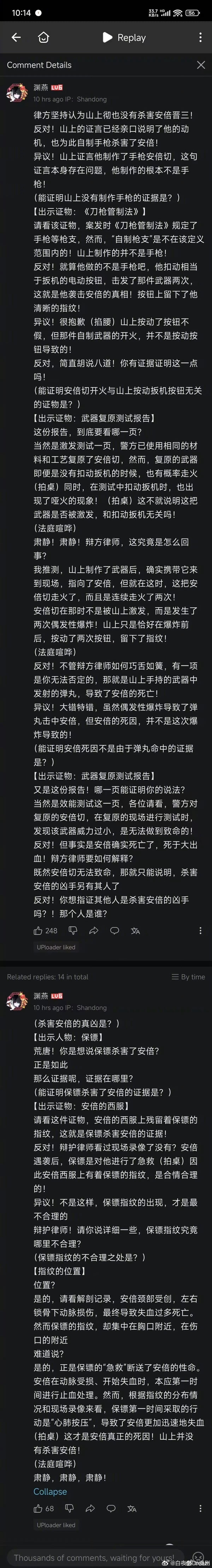 逆转裁判，这名律师要成为日本传奇了。热点现场