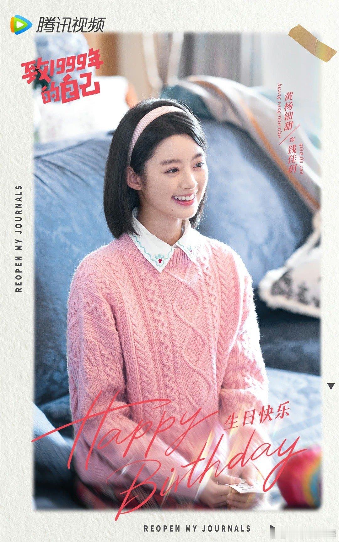 #黄杨钿甜05后都演85后了#真的很喜欢黄杨钿，感觉演技是非常不错。尽管是05后