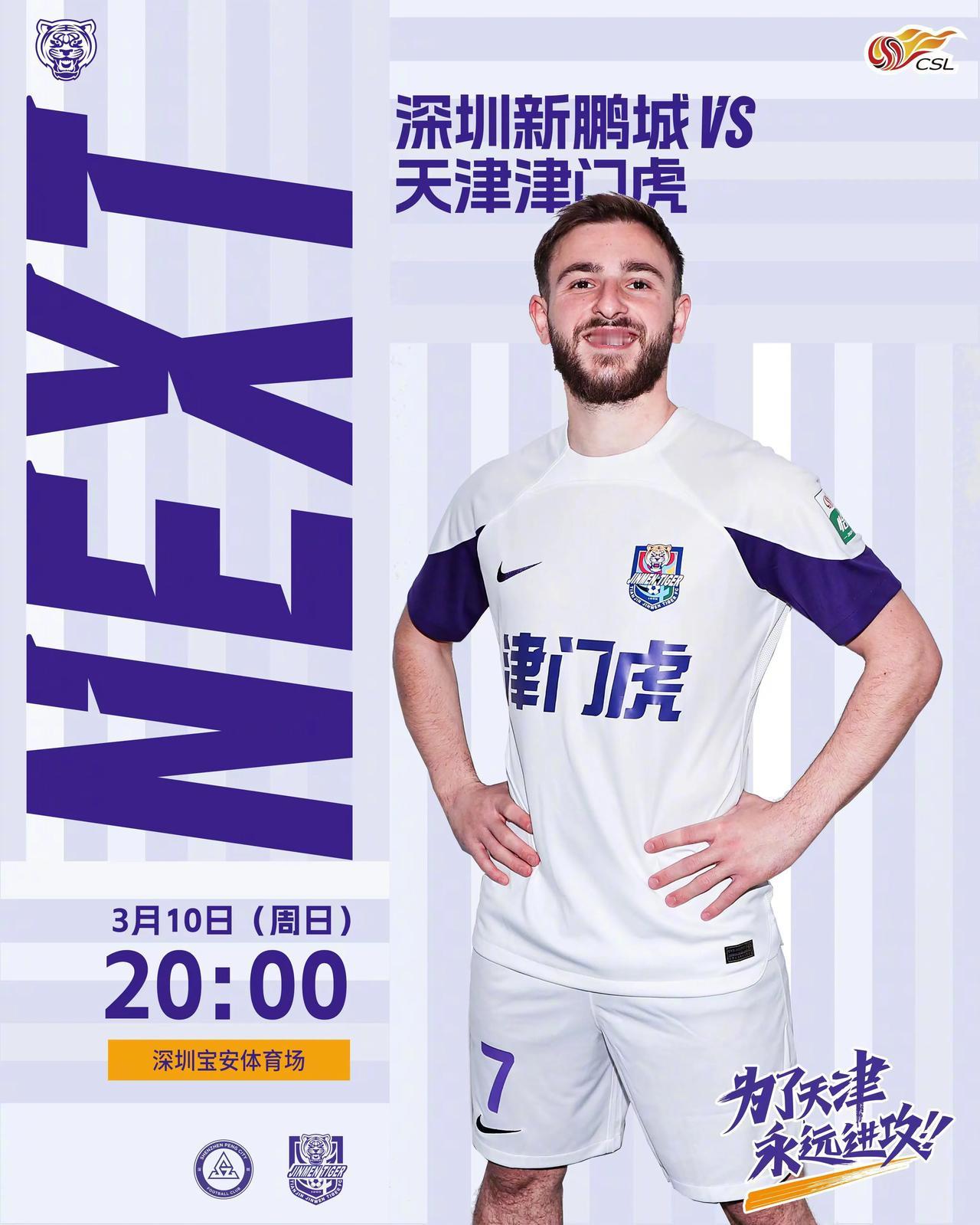 天津津门虎4:0深圳新鹏城，这两点表现不错，继续加油

1、守门员表现出色
如果