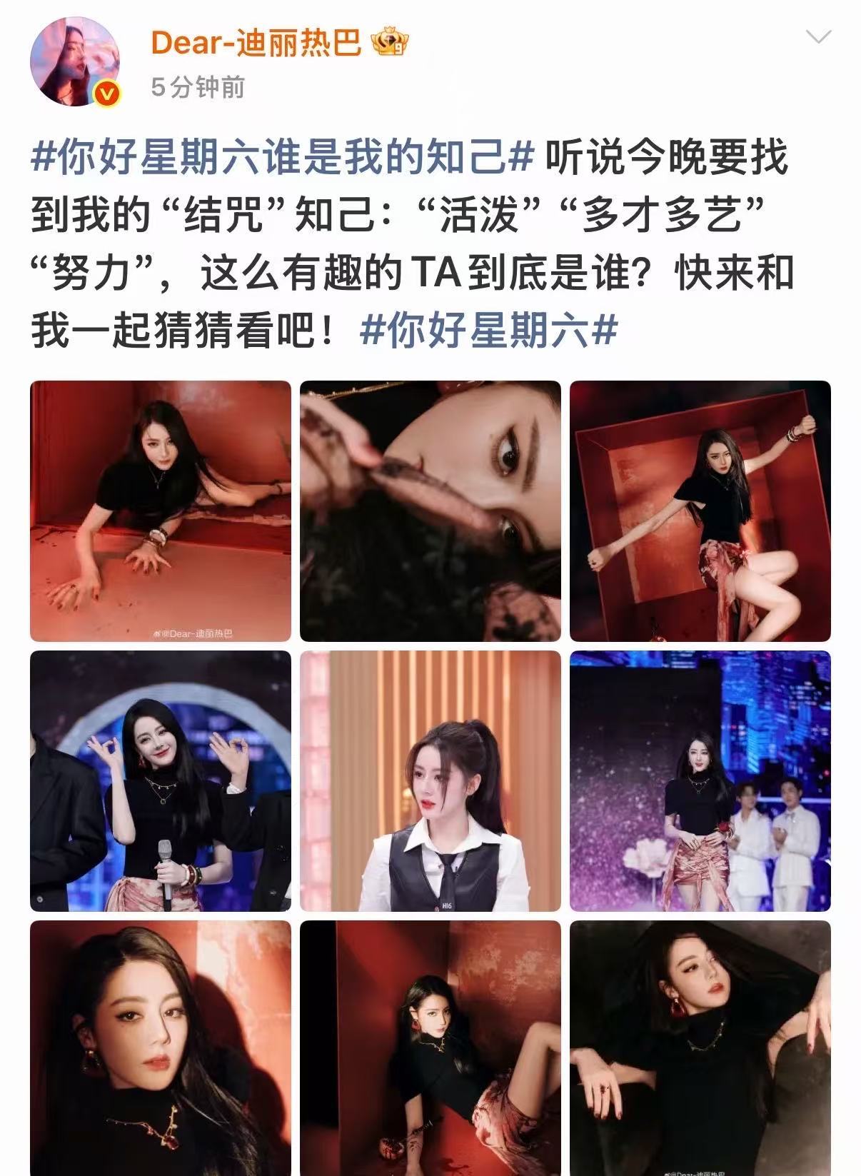 热巴好六剧照热巴你好星期六plog热巴好六剧照，期待，