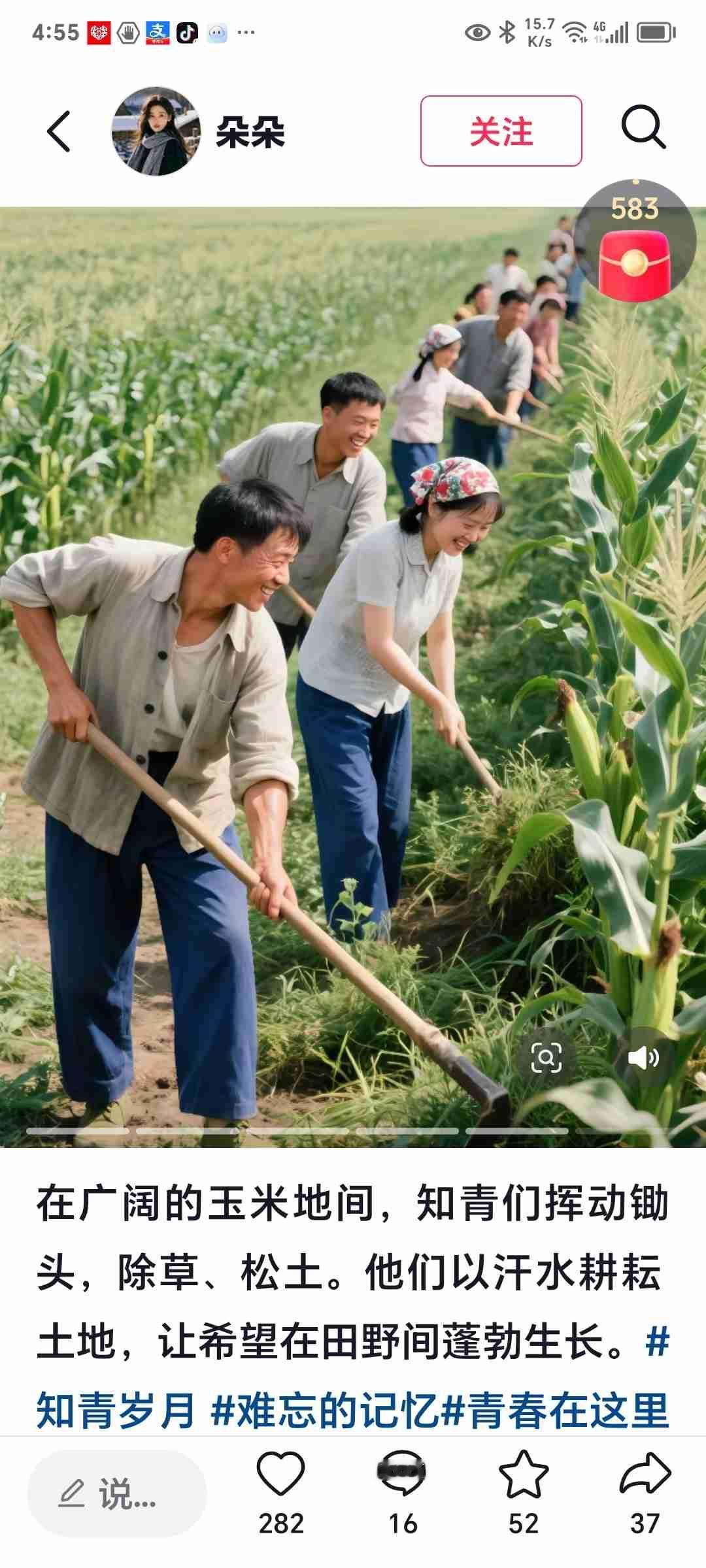 我的今日状态：😁轻松愉快
我这里的天气：🌤️多云
