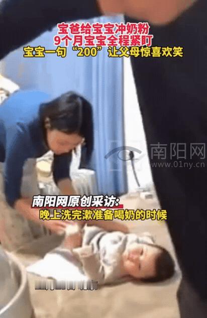 解释不清了！北京一男子给宝宝冲奶粉，询问宝妈，是不是冲200ml？结果，宝妈还没