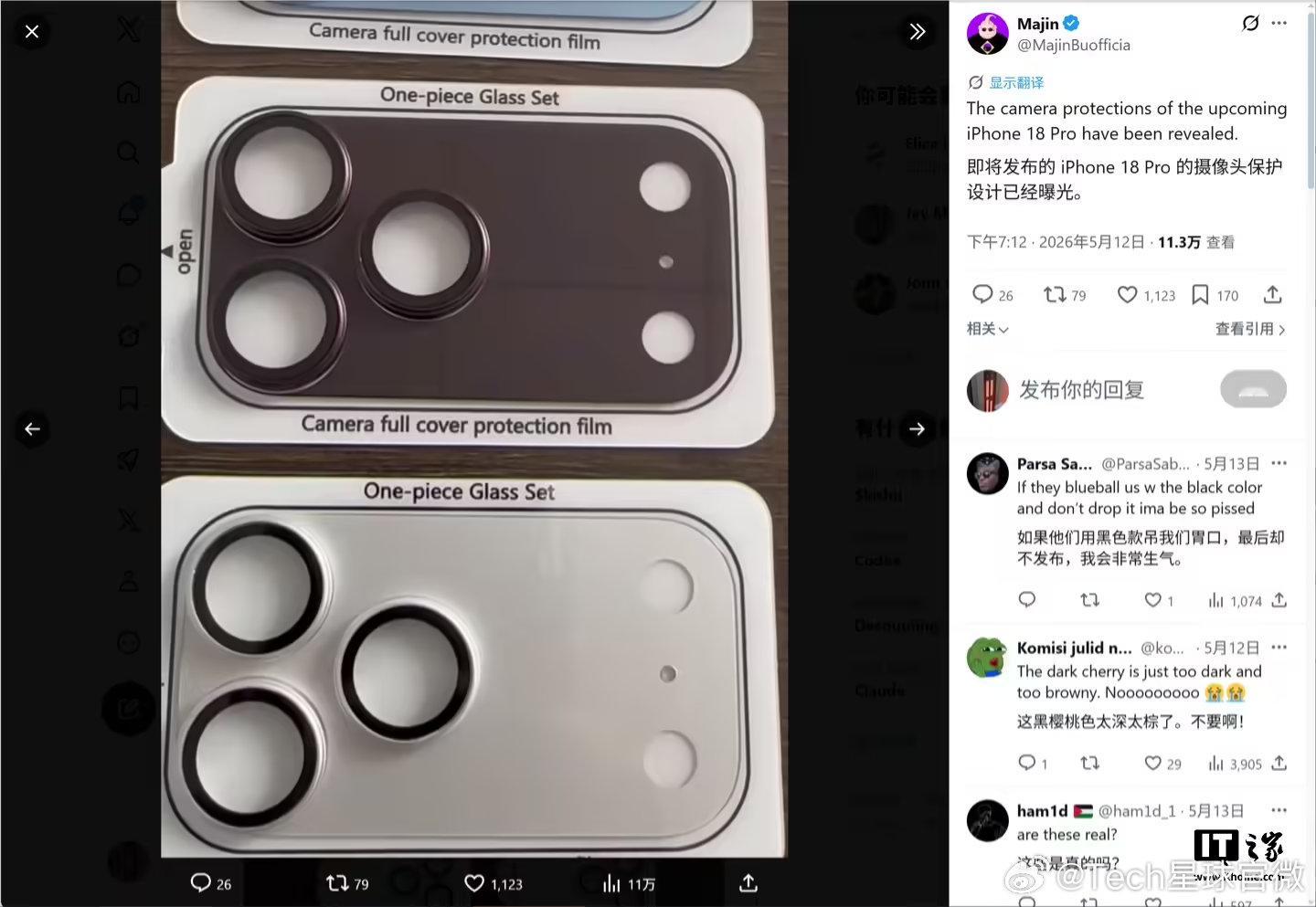 iPhone18Pro主打色或为深樱桃色（【苹果 iPhone 18 Pro /