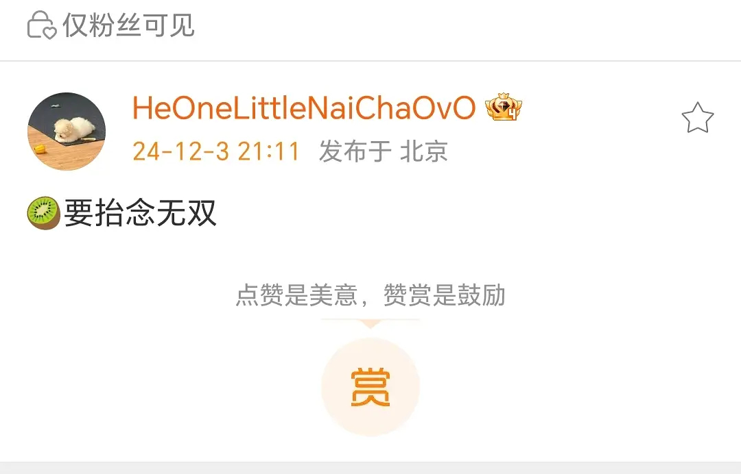 念无双要上了，今年最后一个月爱奇艺的古偶还能不能起死回生就看这部了 