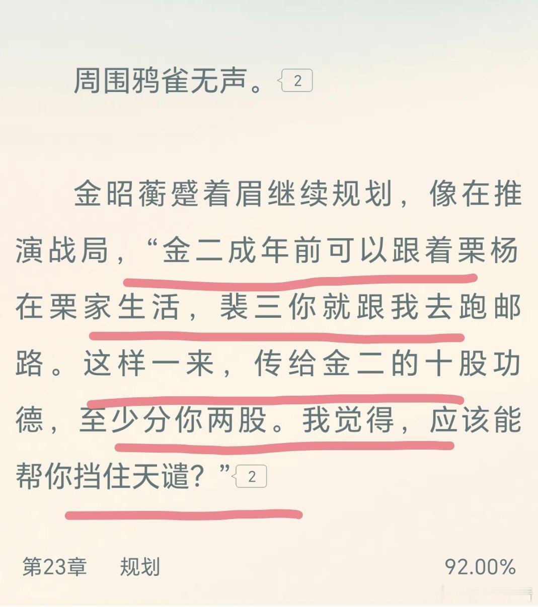 哈哈哈哈哈哈哈哈，我笑得停不下来小刀：这是我既能“救风尘”又不辜负竹马情谊的两全