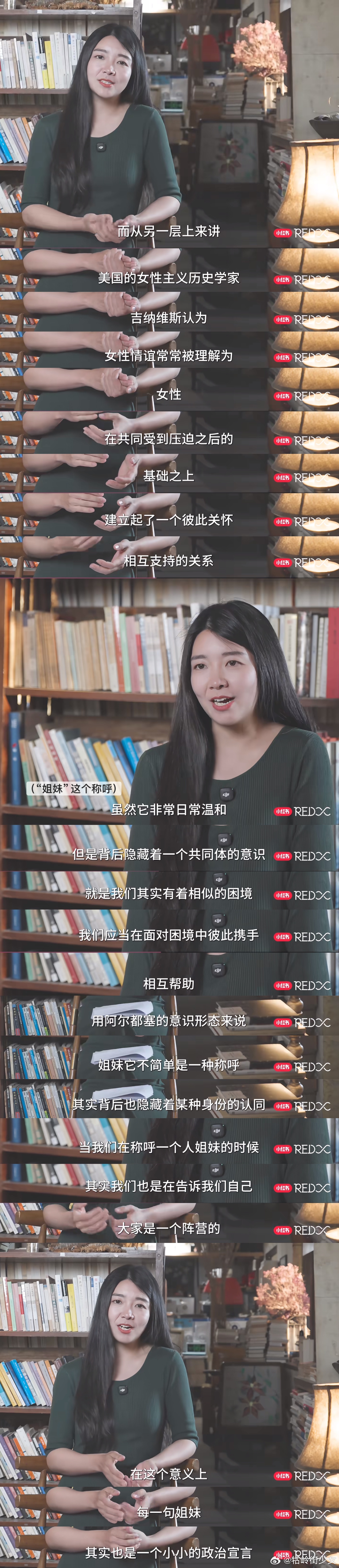 「姐妹」不是一句简单的称呼。「在数字空间里形成的，没有真实血缘关系，却具备情感连