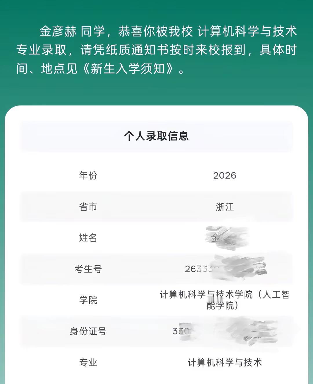保住浙江ip 浙理工我来了