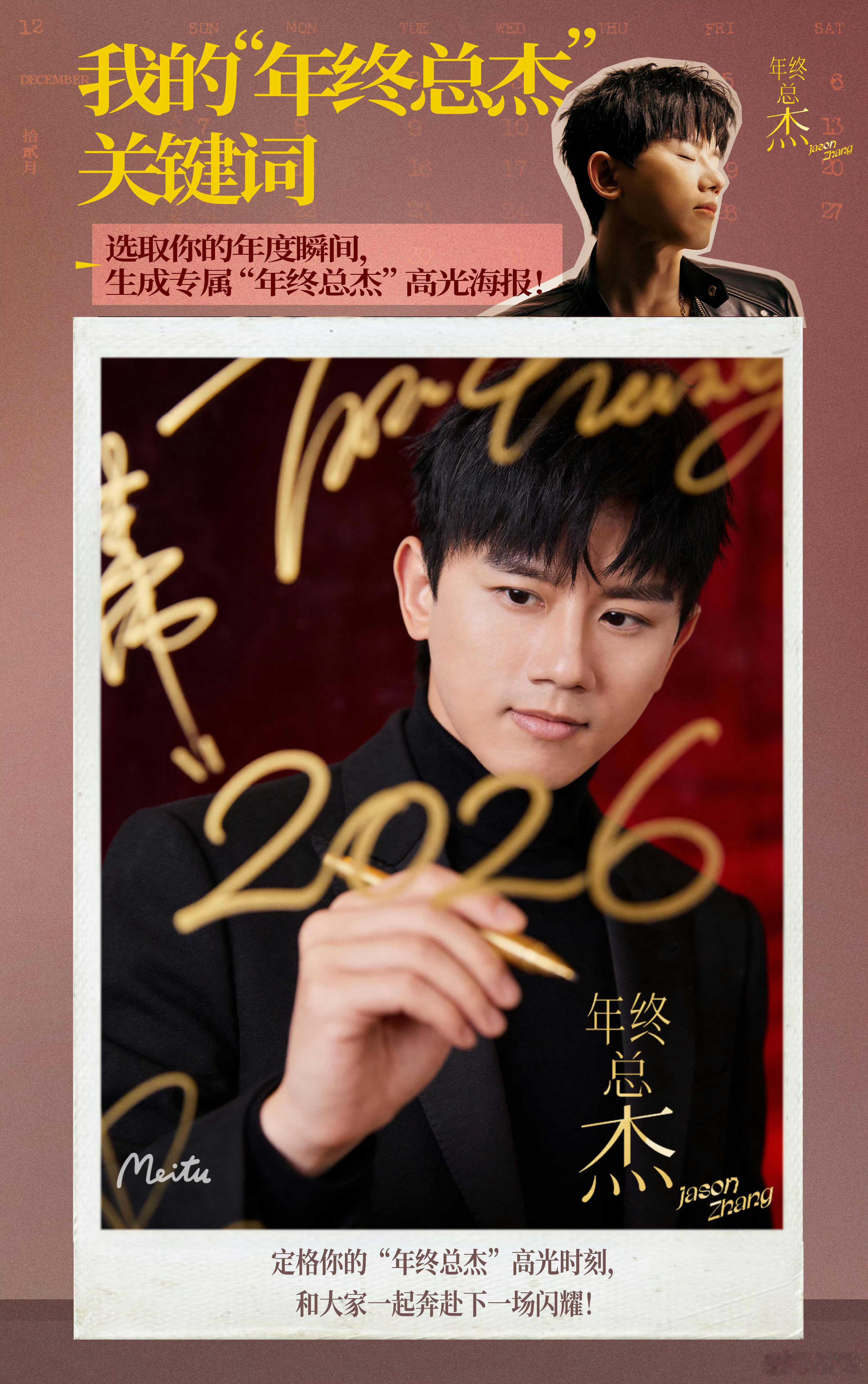 张杰梦女真爱偶像就应该支持他的一切  包括家人谢娜也是很优秀啊 张杰谢娜 双人舞