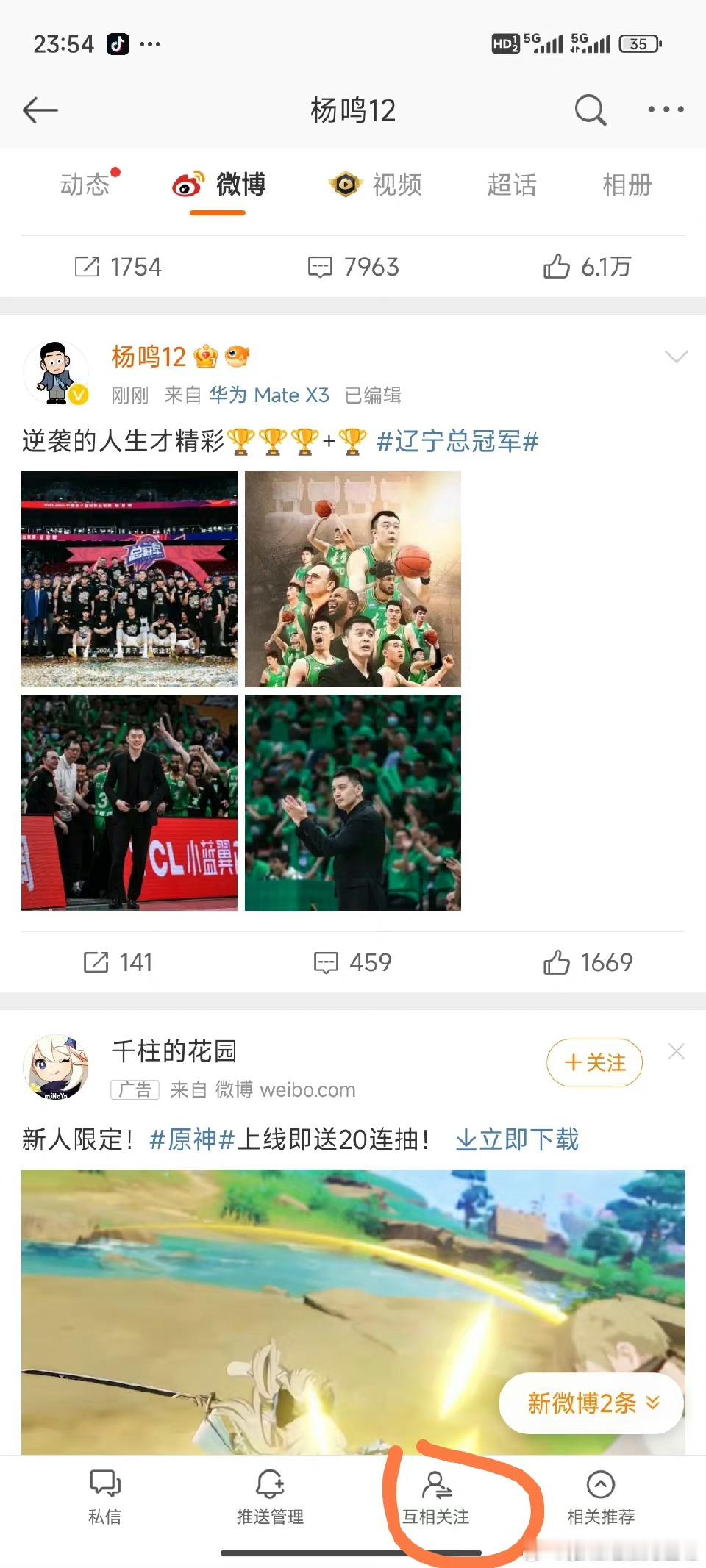 攀登者智慧和汗水，构思着一首信念和意志的长诗。#杨鸣说逆袭的人生才精彩# ​​​