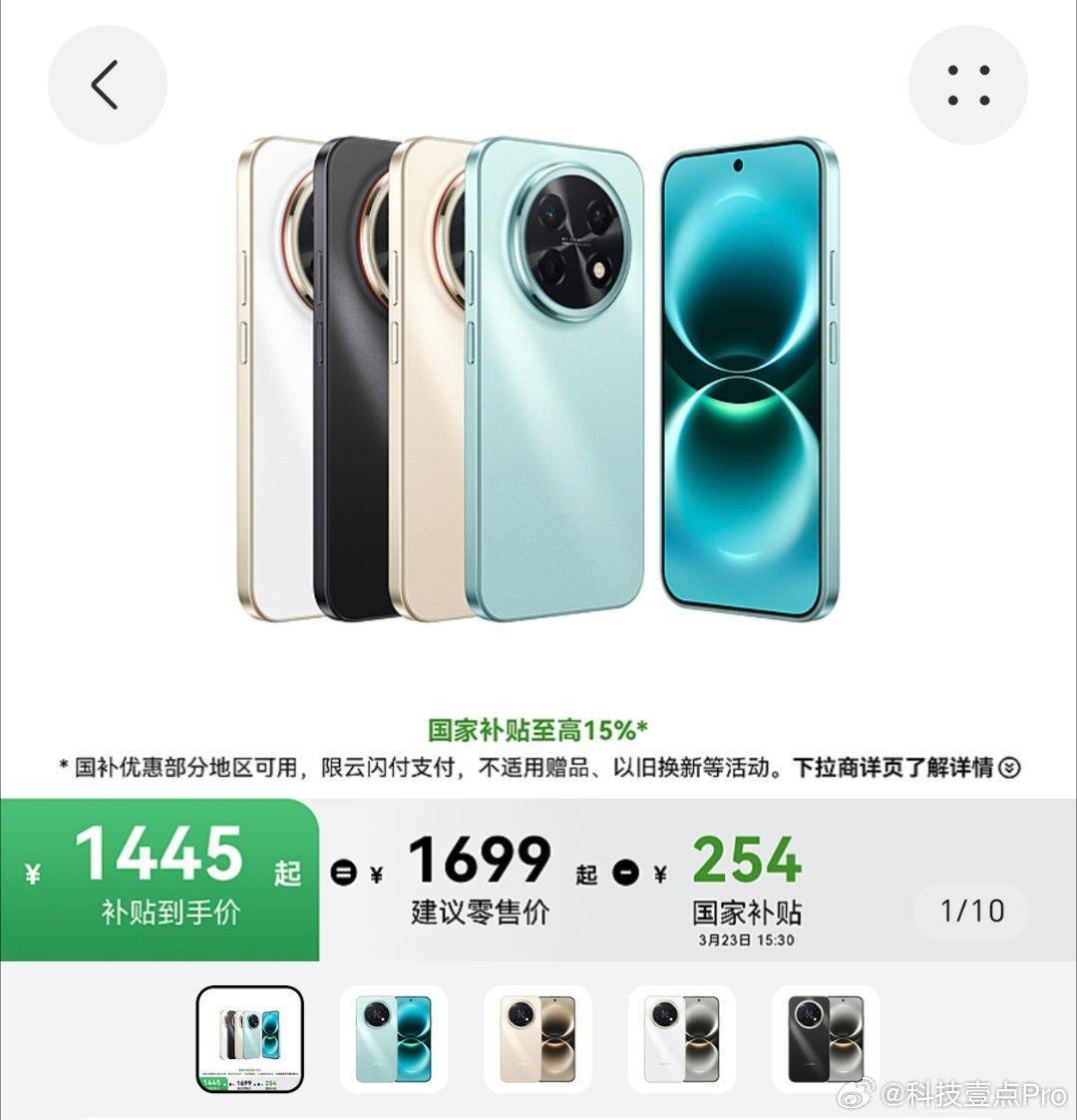 昨天晚上有老同学问我怎么买华为畅享90 Pro Max比较划算，我跟他讲现在用国