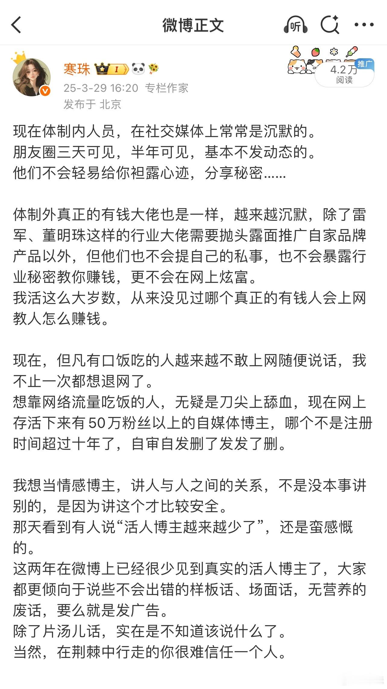 我认识的很多朋友都消失在社交媒体。并不是他们不上网，而是不更新，不发言，朋友圈不