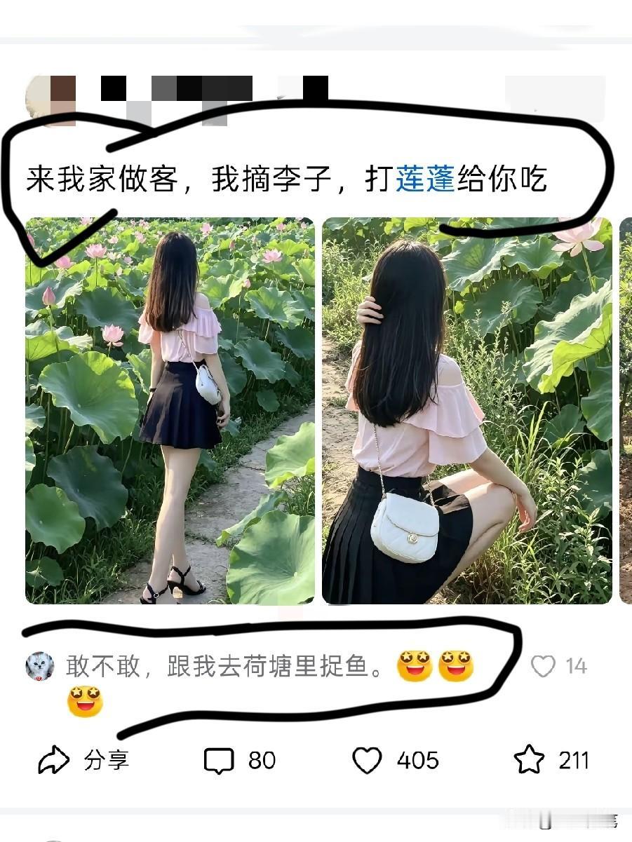 莲蓬是什么？我从来没吃过耶。