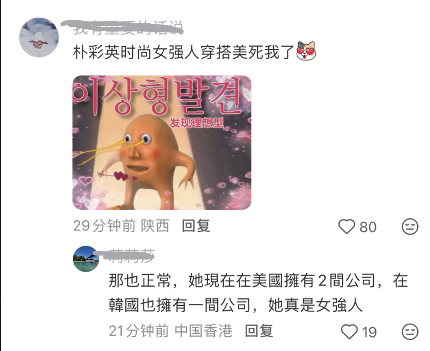 ▼马户家卖惨的时候：黑厂把号还给R她的金发是品牌要求的，她有什么权利改发色快闪店