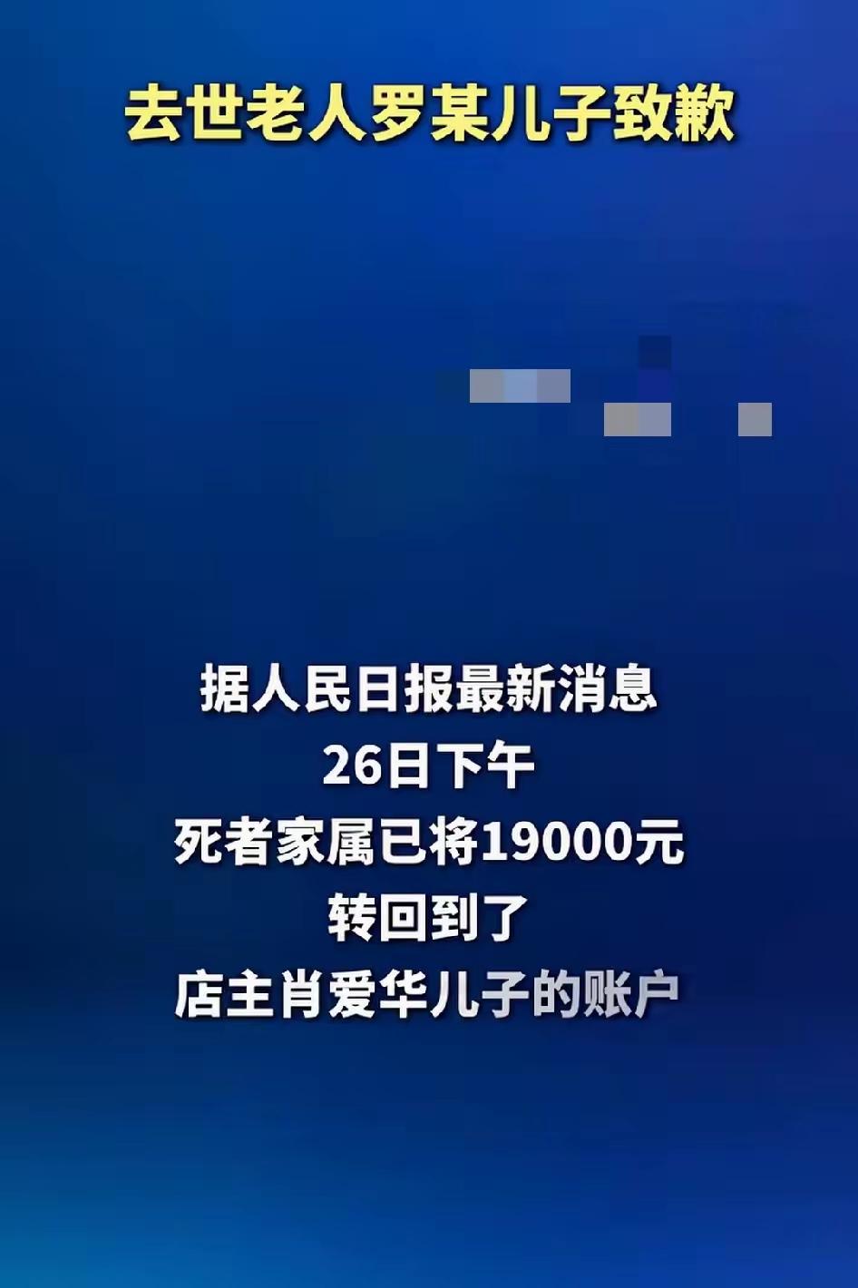 致歉声明
 
对于本店发生老人不幸离世的意外事件，我们内心万分悲痛，亦深感愧疚。