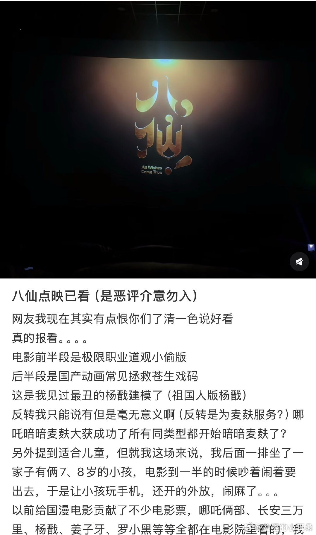 一大早刷到了好几个说八仙不好看的，看剧透拍的照已经看出来俩男的麦麸了 