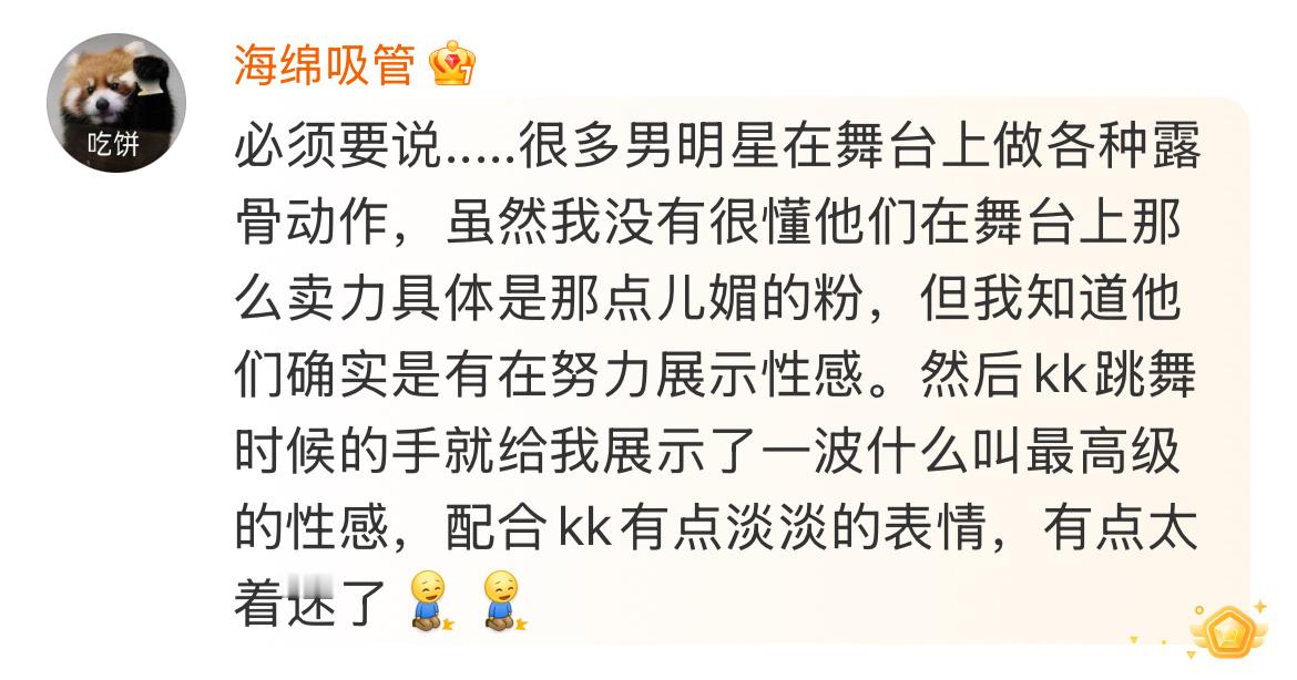 完全表情越淡，动作越_____ ​​​