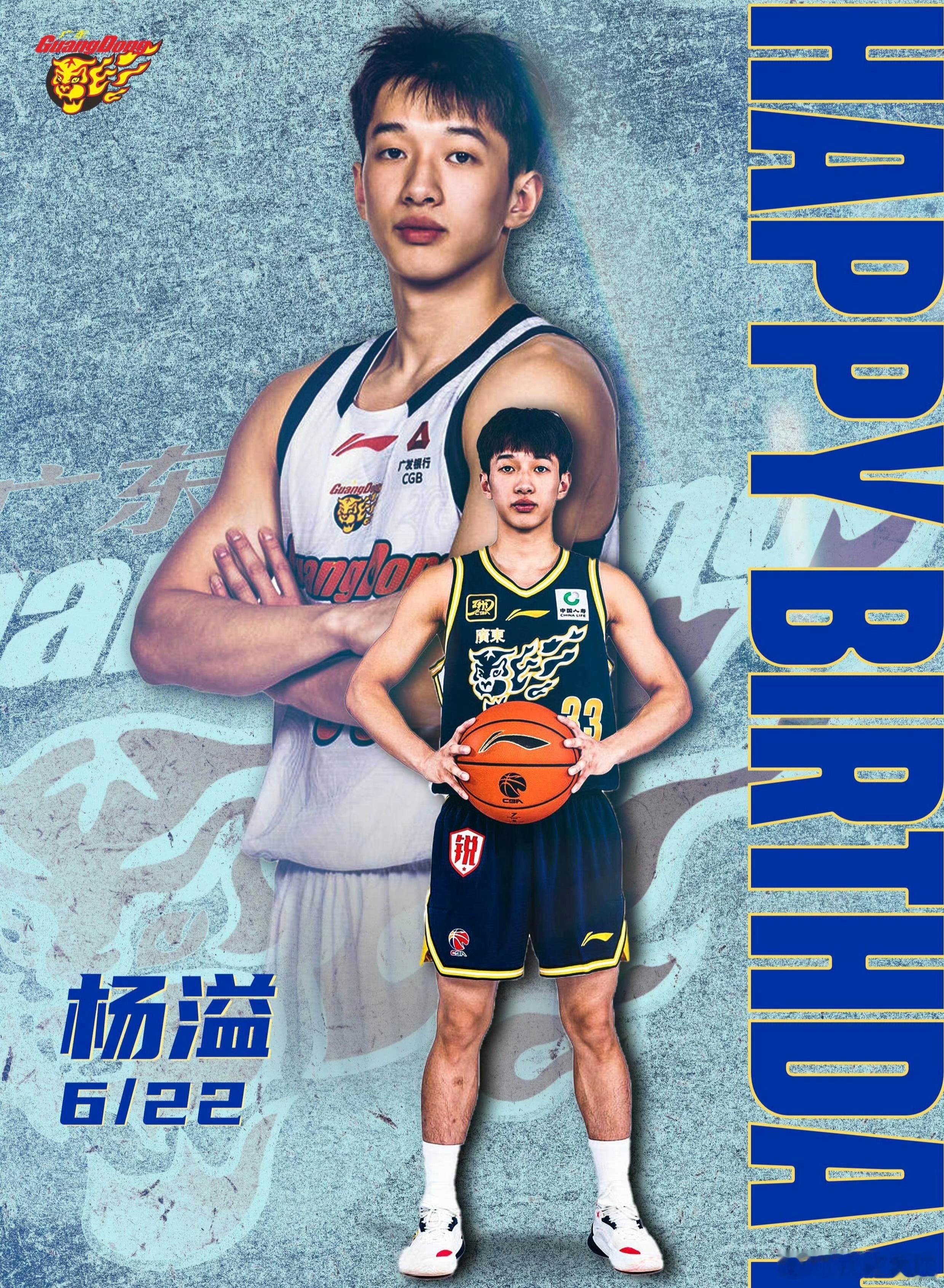 祝杨溢20岁生日快乐🎂！生日夜恰逢U21决赛，期待你率领球队拿下胜利，用冠军当