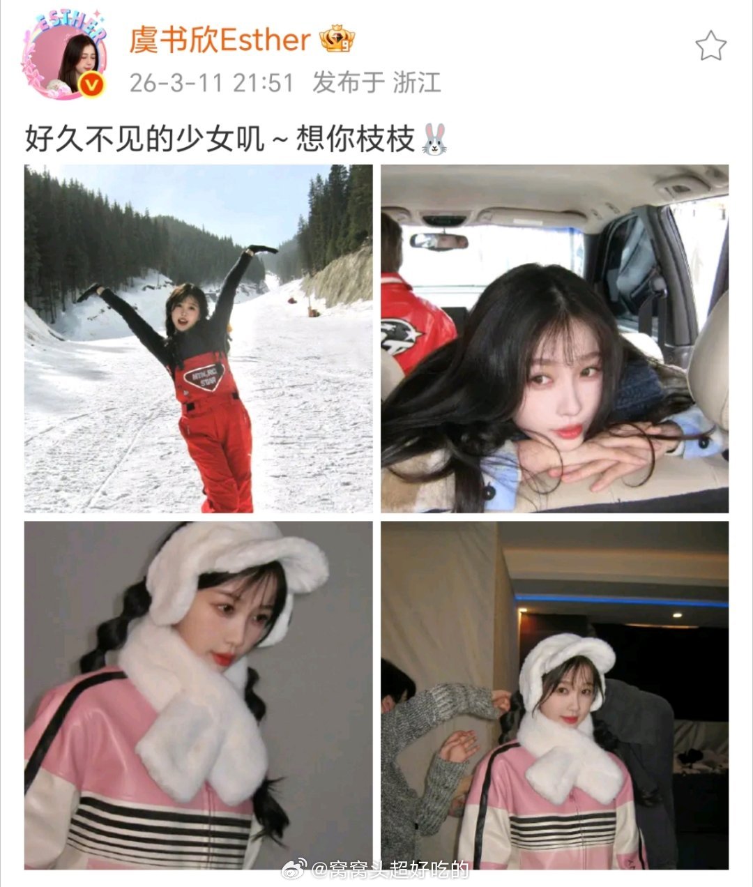 虞书欣在一周年这天更新了卫枝的美照爱自己每一个角色的舒心，枝枝一周年快乐