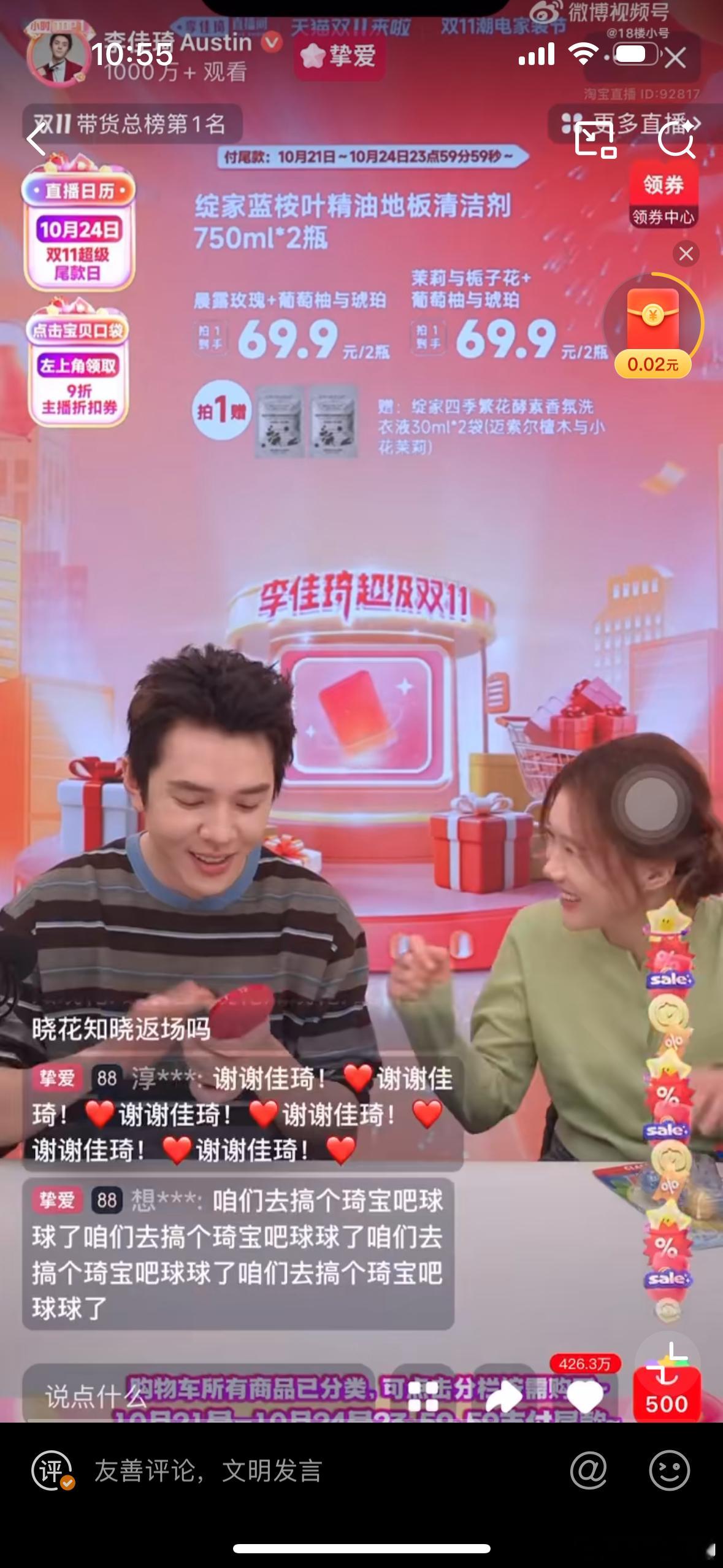 李佳琦回应一夜亏20亿假的离谱哈哈哈 ​​​